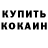 МЕТАМФЕТАМИН кристалл Denys Koza