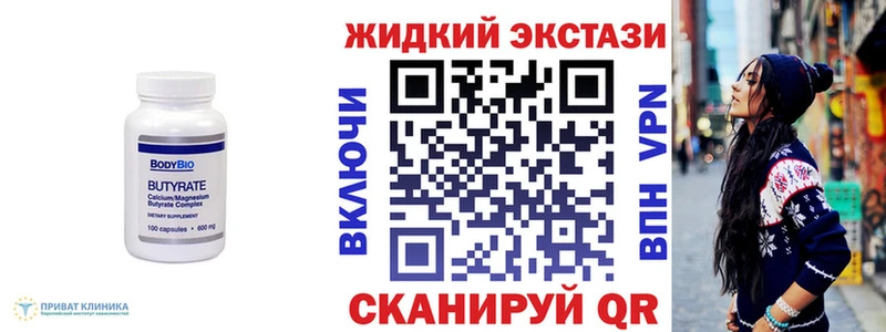 Бутират буратино  как найти   Кузнецк 
