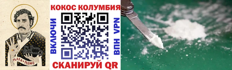 COCAIN 99%  где купить наркотик  Кузнецк 