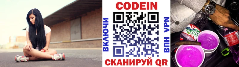 гидра как зайти  цены   Кузнецк  Codein напиток Lean (лин) 
